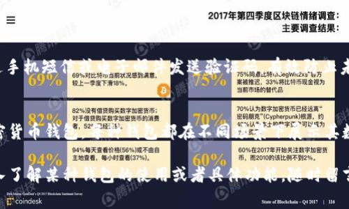 要准确理解“钱包如何显示数字”，我们首先需要明确讨论的是哪种类型的钱包。通常来说，当人们提到“钱包”时，可能指的是传统的钱包、数字钱包（比如手机应用或在线平台上的电子钱包）、甚至是 cryptocurrency 钱包（如比特币等）。在此，我将分别探讨这些钱包是如何显示数字的。

### 一、传统钱包中的数字
传统钱包通常是用来存放现金和信用卡的工具，这些“数字”主要指的是银行卡上的数字或现金的面额。

#### 1.1 银行卡上的数字
银行卡通常显示有一串数字，其中包括span style=