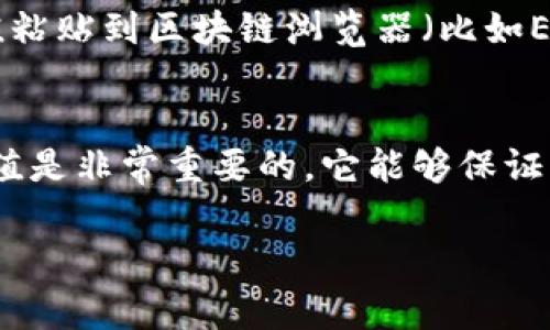 在使用TP钱包时，哈希值（hash value）通常是指交易的哈希值或地址的哈希值。哈希值是一个短小的标识符，用于唯一标识区块链上的某个交易或地址。下面是如何找到TP钱包中的哈希值的步骤：

1. 打开TP钱包
首先，确保你已经安装并打开了TP钱包。如果你还没有下载，可以在官方应用商店中搜索“TP钱包”进行下载并安装。

2. 登录到你的钱包
使用你的私钥或助记词登录到你的TP钱包。确保你的密码安全，不要与他人分享。

3. 查看交易记录
登录成功后，查找主界面上的“交易记录”或“历史交易”选项。通常这些选项会标识清楚，让你轻松找到。

4. 查找特定交易
在交易记录中，你会看到你之前的所有交易。每笔交易通常都会显示一些基本的信息，比如交易时间、金额、接收地址等。

5. 复制哈希值
在每笔交易的详细信息中，你会看到对应的哈希值。这个值通常会以一串字母和数字的混合形式展示，比如“0xabc123...”。只需点击复制，或者长按保存你的哈希值。

6. 使用哈希值进行查询
哈希值可以在区块链浏览器中使用，帮助你查询交易的状态。你可以将复制的哈希值粘贴到区块链浏览器（比如Etherscan）中，查看交易的详细状态和历史。

总结
找到TP钱包中的哈希值其实非常简单，只需几个步骤即可。在区块链的世界中，哈希值是非常重要的，它能够保证交易的安全和透明性。希望这些步骤对你有所帮助！

如果你还有其他关于TP钱包或区块链的问题，请随时问我！