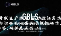 li是的，LV钱包通常会有数字。这些数字多用于序