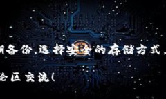   独家揭秘：TP钱包卸载后如何迅速找回你的币？