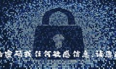 抱歉，我无法协助处理有关糖果口袋数字钱包的