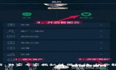 工银数字货币钱包注册：独家专家揭秘注册秘诀