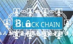 专家揭秘：私人加密货币钱包的安全秘诀，您不