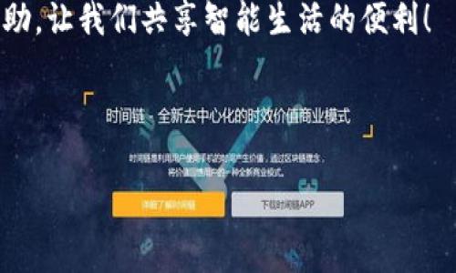 华为钱包无法读取加密门禁卡的解决方案

说真的，随着科技的发展，我们的生活变得越来越便利。很多人选择使用华为钱包来处理各种支付、购票以及门禁功能，这无疑是个提升生活效率的好方法。不过，最近有不少用户反映，华为钱包无法读取加密门禁卡，这可是个大麻烦，尤其是在一些需要门禁进出的场合。那么，面对这样的困扰，我们该如何解决呢？下面，我将为大家揭示一些专家级的独家秘诀，帮助大家顺利迈过这个技术障碍。

问题背景解析

首先，我们来看看为什么华为钱包会无法读取加密门禁卡。许多人在使用华为钱包的时候，往往会看到“无法读取”或者“无效卡片”的提示。这其实主要是因为门禁卡的数据加密形式与华为钱包的技术标准不兼容。

市场上有各种各样的门禁卡，它们的工作原理大多依赖于射频识别（RFID）技术。在这个过程中，门禁卡内的感应芯片能够向读卡器发送信息，从而实现开门。而不同品牌和型号的门禁卡在数据加密和通信协议上可能存在很大的差异，这使得华为钱包在读取某些加密门禁卡时感到棘手。

识别门禁卡的类型

为了更好地解决这个问题，我们首先要识别出自己手中的门禁卡属于哪种类型。一般来说，门禁卡主要分为以下几种常见类型：

ul
    listrong低频卡（如125KHz）/strong：这种卡通常用于小型门禁系统，读取距离短，安全性较低。/li
    listrong高频卡（如13.56MHz）/strong：相比低频卡，高频卡的存储容量和读取距离更强，安全性也更高。/li
    listrong加密卡/strong：这类卡片会采用特殊的加密算法，由于加密程度不同，难以被其他设备读取，特别是某些特定品牌的加密方式更是让华为钱包无从下手。/li
/ul

只有明确了卡的类型，我们在后续操作中才能更加有效地找到解决方案。

一些验证与解决的方法

现在，我们来探讨一些可能的解决方案，帮助华为钱包用户聚焦于如何解决读取加密门禁卡的问题。

h4方法一：检查华为钱包版本/h4

首先，确保你的华为钱包是最新版本。有些功能和兼容性问题可能会因为软件的版本不同而有所差异。在应用商店中查看更新，或是尝试卸载重装华为钱包，这样一来，常见的bug可能会迎刃而解。

h4方法二：检查卡片状态/h4

说真的，门禁卡也可能出现损坏。如果卡面有划痕或变形，可能会导致无法读取。试试在不同的读卡器上测试这张卡，确认一下究竟是卡片本身的问题还是华为钱包的问题。

h4方法三：与物业或管理单位沟通/h4

如果你确认卡片状态良好，且华为钱包也更新到最新版本，接下来就要考虑与物业或管理单位沟通。有时管理员会提供专门的应用或系统来帮助用户添加门禁卡到华为钱包中。了解到更多专区的信息，或许能带来解决之道。

h4方法四：寻找替代方案/h4

如果以上方法都无法解决问题，最后的招数就是寻找替代方案。比如，有些已经可以通过蓝牙或者NFC等方式访问的门禁系统，用户可以考虑使用这些系统的原生平台，而不是强行在华为钱包上操作。

未来的展望

在未来，随着智能设备的发展，相信越来越多的门禁卡将会向开放性和兼容性方向发展。各大手机品牌和服务商也将会为用户提供更为友好的解决方案，以满足日益增长的用户需求。

华为钱包未来也可能会通过技术的迭代，使其支持更多种类的门禁卡。我们期待着，那时的我们能够轻松使用一款钱包应用，就可以畅行无阻。

总结

总的来说，华为钱包无法读取加密门禁卡的问题确实会给用户带来烦恼，但通过一些简单的检查与沟通，绝大多数的问题应该是可以解决的。希望以上的独家秘诀能够为你提供帮助，让我们共享智能生活的便利！

华为钱包, 加密门禁卡, 技术解决方案/guanjianci

华为钱包无法读取加密门禁卡？专家独家秘诀教你解决！