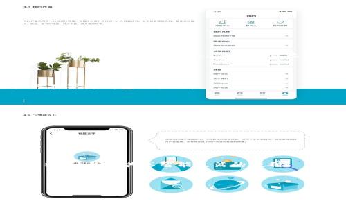 华为钱包无法读取加密门禁卡的解决方案

说真的，随着科技的发展，我们的生活变得越来越便利。很多人选择使用华为钱包来处理各种支付、购票以及门禁功能，这无疑是个提升生活效率的好方法。不过，最近有不少用户反映，华为钱包无法读取加密门禁卡，这可是个大麻烦，尤其是在一些需要门禁进出的场合。那么，面对这样的困扰，我们该如何解决呢？下面，我将为大家揭示一些专家级的独家秘诀，帮助大家顺利迈过这个技术障碍。

问题背景解析

首先，我们来看看为什么华为钱包会无法读取加密门禁卡。许多人在使用华为钱包的时候，往往会看到“无法读取”或者“无效卡片”的提示。这其实主要是因为门禁卡的数据加密形式与华为钱包的技术标准不兼容。

市场上有各种各样的门禁卡，它们的工作原理大多依赖于射频识别（RFID）技术。在这个过程中，门禁卡内的感应芯片能够向读卡器发送信息，从而实现开门。而不同品牌和型号的门禁卡在数据加密和通信协议上可能存在很大的差异，这使得华为钱包在读取某些加密门禁卡时感到棘手。

识别门禁卡的类型

为了更好地解决这个问题，我们首先要识别出自己手中的门禁卡属于哪种类型。一般来说，门禁卡主要分为以下几种常见类型：

ul
    listrong低频卡（如125KHz）/strong：这种卡通常用于小型门禁系统，读取距离短，安全性较低。/li
    listrong高频卡（如13.56MHz）/strong：相比低频卡，高频卡的存储容量和读取距离更强，安全性也更高。/li
    listrong加密卡/strong：这类卡片会采用特殊的加密算法，由于加密程度不同，难以被其他设备读取，特别是某些特定品牌的加密方式更是让华为钱包无从下手。/li
/ul

只有明确了卡的类型，我们在后续操作中才能更加有效地找到解决方案。

一些验证与解决的方法

现在，我们来探讨一些可能的解决方案，帮助华为钱包用户聚焦于如何解决读取加密门禁卡的问题。

h4方法一：检查华为钱包版本/h4

首先，确保你的华为钱包是最新版本。有些功能和兼容性问题可能会因为软件的版本不同而有所差异。在应用商店中查看更新，或是尝试卸载重装华为钱包，这样一来，常见的bug可能会迎刃而解。

h4方法二：检查卡片状态/h4

说真的，门禁卡也可能出现损坏。如果卡面有划痕或变形，可能会导致无法读取。试试在不同的读卡器上测试这张卡，确认一下究竟是卡片本身的问题还是华为钱包的问题。

h4方法三：与物业或管理单位沟通/h4

如果你确认卡片状态良好，且华为钱包也更新到最新版本，接下来就要考虑与物业或管理单位沟通。有时管理员会提供专门的应用或系统来帮助用户添加门禁卡到华为钱包中。了解到更多专区的信息，或许能带来解决之道。

h4方法四：寻找替代方案/h4

如果以上方法都无法解决问题，最后的招数就是寻找替代方案。比如，有些已经可以通过蓝牙或者NFC等方式访问的门禁系统，用户可以考虑使用这些系统的原生平台，而不是强行在华为钱包上操作。

未来的展望

在未来，随着智能设备的发展，相信越来越多的门禁卡将会向开放性和兼容性方向发展。各大手机品牌和服务商也将会为用户提供更为友好的解决方案，以满足日益增长的用户需求。

华为钱包未来也可能会通过技术的迭代，使其支持更多种类的门禁卡。我们期待着，那时的我们能够轻松使用一款钱包应用，就可以畅行无阻。

总结

总的来说，华为钱包无法读取加密门禁卡的问题确实会给用户带来烦恼，但通过一些简单的检查与沟通，绝大多数的问题应该是可以解决的。希望以上的独家秘诀能够为你提供帮助，让我们共享智能生活的便利！

华为钱包, 加密门禁卡, 技术解决方案/guanjianci

华为钱包无法读取加密门禁卡？专家独家秘诀教你解决！