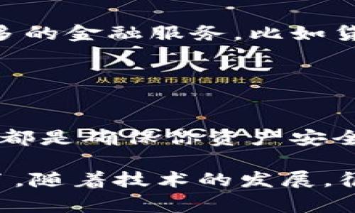 专家揭秘：数字人货币钱包的独家秘诀，如何安全高效管理你的资产

数字人, 货币钱包, 加密资产/guanjianci

引言：为什么我们需要数字人货币钱包？
说真的，随着数字经济的飞速发展，越来越多的人开始接触到数字货币。无论是比特币、以太坊，还是一些新兴的山寨币，数字货币已经不再是少数科技爱好者的玩物，而是逐渐走进了普通大众的生活。你可能会问：“我为什么需要一个数字货币钱包呢？”答案很简单，因为这是安全管理你的数字资产的关键工具。

在这个数字化的时代，每个人都应该为自己的财务安全负责。相较于传统银行账户，数字人货币钱包不仅能帮助你管理和存储数字货币，还能提供更多便利，比如快速交易和匿名性。接下来，就随我一起深入了解数字人货币钱包的各种细节和使用技巧吧！

数字人货币钱包的基本概念
数字人货币钱包其实是一种软件或硬件设备，它允许用户存储和管理数字货币，从而参与到这个全新的金融生态系统中。不同于传统的钱包，数字货币钱包不是真的存放货币，而是存放数字货币的私钥和公钥。而这些密钥则能让你对你的资产进行查看和转移。

在选择数字货币钱包时，主要有以下几种类型：

ul
    listrong热钱包/strong：这种钱包是在线的，可以随时进行交易，非常方便，但安全性相对较低。/li
    listrong冷钱包/strong：冷钱包不连接互联网，因此安全性极高，适合长期存储资产。/li
    listrong硬件钱包/strong：这是一种特殊的设备，可以将你的数字资产安全存储，像USB一样插入电脑使用。/li
    listrong手机钱包/strong：专为手机设计的应用，可以随时随地管理你的数字货币，便于日常使用。/li
/ul

如何选择合适的钱包？
说到钱包，很多人可能会迷茫，市面上种类繁多，到底该选哪个呢？首先，你得知道你自己的使用需求是什么。

如果你是数字货币的新手，热钱包可能是一个不错的选择，因为它使用方便，能够让你便捷地进行交易。而如果你计划长期投资，冷钱包或硬件钱包绝对是更安全的选择，可以有效防范黑客攻击和诈骗。

此外，用户口碑和钱包的安全性也是至关重要的。你可以查阅一些关于钱包的评价，选择那些用户评价高、安全性强的钱包。别忘了安全性永远是第一位的，尤其是在这个数字资产充满波动的市场中。

数字人货币钱包的使用秘诀
既然找到合适的钱包了，那接下来，我们就来聊聊使用数字人货币钱包的小秘诀。虽然每个钱包的操作界面可能略有不同，但基本步骤是相似的。

h41. 创建账户并设置安全措施/h4
下载钱包应用后，第一步是创建账户。在这个过程中，你会被要求设置一个强密码和一些安全问题。此外，建议使用双因素认证（2FA），进一步增强安全性。想象一下，当你的账户被黑客攻击时，这些安全措施能为你提供多大的保护！

h42. 决定存储方式/h4
既然你已经决定了使用什么样的钱包，那么就要明确存储什么样的数字资产。例如，你可能只想存一些主流币种，或是一些新兴的山寨币。根据这样的需求来合理地分配你的资产，确保不会把所有鸡蛋放在一个篮子里。

h43. 理解交易费用/h4
很多时候，数字货币交易会产生一定的费用。有些钱包会收取手续费，而有些则不收。建议你在进行交易前了解一下钱包的费用标准，确保每次交易都经济高效。

h44. 定期备份钱包/h4
定期备份你的钱包可以避免因为设备丢失或损坏而造成的资产损失。通常钱包应用里都有导出私钥的选项，建议定期将私钥或助记词保存到安全的地方，如保险箱等，绝不要轻易分享给别人。

安全使用数字人货币钱包的注意事项
说真的，数字钱包的安全性直接影响到你资产的安全，所以务必要提高警惕，注意以下这些事项：

ul
    listrong防范网络钓鱼：/strong不要随便点击陌生链接，确保你访问的钱包网站和应用都是官方渠道。/li
    listrong保持软件更新：/strong及时更新钱包应用可有效修复漏洞，增强安全性。/li
    listrong谨慎分享个人信息：/strong不要泄露你的私钥和助记词，这绝对是安全隐患的最大来源。/li
    listrong使用杀毒软件：/strong确保设备安全，定期扫描病毒，保护你的钱包。/li
/ul

数字人货币钱包的未来趋势
在这个飞速发展的数字时代，数字人货币钱包也在不断进化。随着区块链技术的日益成熟，未来的钱包不仅限于存储和管理资产，更可能集成更多的金融服务，比如贷款、理财、甚至是保险。

你可以想象一下，未来的数字钱包可能会如同一个金融顾问，帮你进行投资组合，甚至提供财富管理建议。这听起来很酷吧？

总结
总的来说，数字人货币钱包是你在数字资产管理中的重要工具，它可以帮助你安全高效地管理财富。选对钱包、合理使用以及遵循安全使用原则，都是确保你资产安全的关键。

所以，如果你还没有开始使用数字货币钱包，现在是时候行动了！希望通过本次的分享，能够帮助到你，让你在数字货币的世界里游刃有余。别忘了，随着技术的发展，很多信息可能会更新，时刻保持关注，跟上潮流，才不至于落后哦！