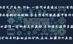 在TP钱包中持有的代币并不一定是通过挖矿获得的