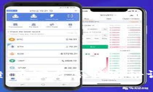 区块链钱包转账反馈：专家分享独家秘诀，轻松掌握资金流动