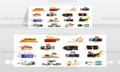 专家揭秘：TP钱包转账时间独家秘诀，让你快速了