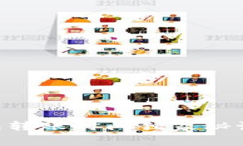 专家揭秘：TP钱包转账时间独家秘诀，让你快速了解！