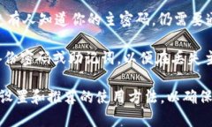 狗狗币钱包的加密与安全设置通常会涉及几个密