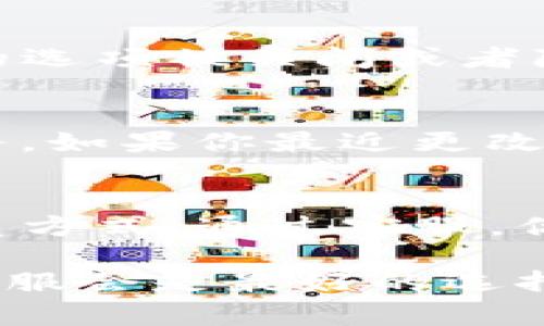 在使用TP钱包时，如果你发现市场选项消失了，可能是由于多种原因造成的。这些原因可以分为以下几类：

1. 应用更新或版本问题
首先，TP钱包可能在进行系统更新或维护。因此，你可能会暂时找不到市场选项。在这种情况下，建议你确认你的钱包应用是否为最新版本。可以去应用商店查看是否有可用的更新。如果有，及时更新至最新版本，很多问题可能就能解决。

2. 网络连接问题
有时候，网络连接不佳也会导致某些功能无法正常显示。例如，如果你的手机信号微弱，或者Wi-Fi连接不稳定，可能会影响应用的某些功能。所以，检查一下你的网络连接，确保它正常工作。试着重新连接Wi-Fi或者切换到数据流量，看看市场选项是否恢复。

3. 账户问题
在某些情况下，账户问题也可能导致市场选项消失。比如说，如果你的账户存在安全问题，或者暂时被冻结，你可能会发现某些功能受限。建议你检查一下账户状态，确认是否需要进行身份验证或者联系客服获取更多信息。

4. 应用设置
有些用户可能会无意间更改了一些设置，这也可能导致市场选项的消失。你可以进入TP钱包的设置，检查是否有相关的选项被关闭或者隐藏。如果你不确定具体的设置，可以寻找帮助文档或者在线教程，了解如何恢复默认设置。

5. 账号地域限制
值得注意的是，市场选项的可用性可能受地域限制。有些国家或地区的用户，可能会因为政策原因而无法使用某些服务。如果你最近更改了所在地区或使用了VPN，建议你确认一下这种变化是否影响了你的账户功能。

6. 客服支持
如果以上方法都不能解决问题，最好直接联系客服。在TP钱包的官方网站或者应用内，你通常可以找到客户支持的联系方式。通过客服，你能获得更专业的帮助，解决你的疑问。

总之，如果TP钱包的市场选项消失了，不要太担心，看看是否是以上原因造成的。如果你还是无法解决，直接联系官方客服会是最好的选择。希望这些信息能对你有所帮助！