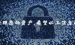 很高兴为您解答有关TP钱包的问题！不过这个问题