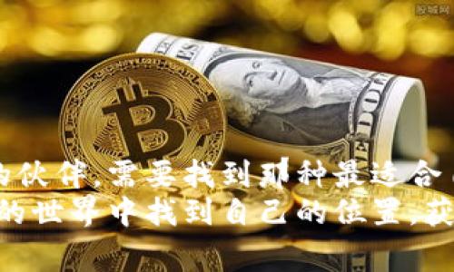 专家揭晓：柬埔寨最佳加密钱包独家推荐与使用秘诀
加密钱包, 柬埔寨, 数字货币/guanjianci

引言：柬埔寨的加密货币现状
说真的，近年来加密货币在全球范围内越来越被大众接受，柬埔寨也不例外。尽管在这个东南亚小国，加密货币的监管政策仍在发展之中，但越来越多的人开始投资和使用比特币、以太坊等数字资产。为了安全有效地存储这些数字资产，一个好的加密钱包是必不可少的。希望在本文中能给你们带来一些实用的建议和相关信息，让你们更加了解柬埔寨可以使用的加密钱包。

什么是加密钱包？
在深入介绍柬埔寨的加密钱包之前，我们先来聊聊加密钱包到底是什么。简单来说，加密钱包就像是你数字货币的银行账户。它用来存储你的加密货币，同时也可以用来发送和接收这些数字资产。需要注意的是，加密钱包并不“储存”你的加密货币，而是保存你的私钥和公钥。这就好比你有一把钥匙，可以打开你在数字世界里的“保险箱”。

柬埔寨的加密钱包选择
那么，在柬埔寨，我们有哪些不错的加密钱包可以选择呢？以下是一些被广泛使用的，信誉良好的加密钱包，可以考虑入手。

1. Trust Wallet（信任钱包）
Trust Wallet 是一个非常受欢迎的移动加密钱包，可以在 Android 和 iOS 上使用。它支持多种加密货币，包括比特币、以太坊和许多 ERC-20 代币。更重要的是，它完全去中心化，也就是说，用户可以全权控制自己的私钥。
说真的，Trust Wallet 的用户界面非常友好，操作起来简直不要太简单！而且，它还有内置的交易市场，让你可以直接在钱包内进行交易，省去了切换平台的麻烦。不过，有些人可能会担心移动钱包的安全性。别担心，Trust Wallet 有多层加密措施来保护你的资产安全。

2. Ledger Nano S（乐智钱包）
如果你对安全性特别看重，Ledger Nano S 是个不错的选择。作为一种硬件钱包，它可以满足对存储安全有较高要求的用户。Ledger Nano S 支持多种加密货币，且绝对离线存储，可以抵御来自网络的攻击。
不过，使用硬件钱包也有一些不便之处，比如需要购买设备，且在操作时稍微复杂一些。但这都是为了你的资产安全，值得的！在柬埔寨，如果你拥有高价值的数字资产，使用 Ledger Nano S 是个非常明智的选择。

3. Exodus 钱包
Exodus 是一个桌面和移动端的多币种钱包，支持多种主流加密货币，它的界面极其精美，使用起来非常流畅。Exodus 也支持资产的交换，允许用户在钱包内兑换不同的加密货币，非常方便。
而且，它还有一个很人性化的客服支持，如果你在使用过程中遇到问题，可以随时与他们联系。说实话，这种贴心的服务真的能给用户带来不少安全感。

4. MetaMask
MetaMask 在以太坊社区内非常流行，是一个浏览器扩展钱包，专门为以太坊和 ERC-20 代币设计。根据统计，很多柬埔寨的 DApp 用户都是使用 MetaMask，因为它能够无缝连接到多种去中心化应用。
不过，MetaMask 主要是在浏览器中使用，所以对于手机用户来说可能不是特别便利。如果你是个 DApp 爱好者，MetaMask 通常是不可或缺的选择。

加密钱包的使用建议
无论你选择哪个加密钱包，在使用的过程中有几点建议，还是想说给大家听：
ul
  listrong安全第一：/strong确保你的私钥和助记符保存在安全的地方，不要随便分享给别人。/li
  listrong定期备份：/strong定期备份你的钱包数据，这样即使设备丢失或者损坏，也不会造成重大损失。/li
  listrong了解网络风险：/strong时刻保持警惕，对网络钓鱼和恶意软件要有所警觉，不要随便点击不明链接。/li
/ul

结语：选择适合自己的加密钱包
在柬埔寨，选择合适的加密钱包对于投资和储存数字资产至关重要。无论你是新手还是资深投资者，都希望在这篇文章中能对你有所帮助。其实，选择钱包就像选择生活中的伙伴，需要找到那种最适合自己的。
如果你在使用这些钱包的过程中有什么心得体会，欢迎分享给大家！毕竟，大家一起学习，一起提高，才能更好地在这条加密货币的道路上行走。希望每个人都能在数字货币的世界中找到自己的位置，获得更多的收益和乐趣！