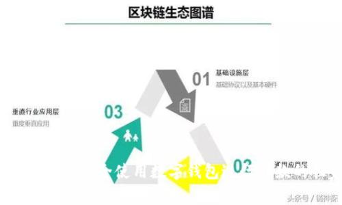 专家揭秘：如何安全使用数字钱包进行贷款的独家秘诀