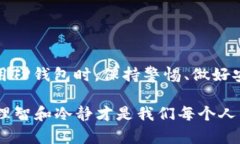 关于TP钱包上的资产是否真实的问题，这是一个典