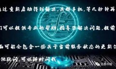 很抱歉你遇到了数字银行钱包无法升级的问题。