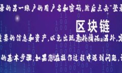 要退出TP钱包并登录到其他账户，您可以按照以下