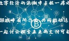   未来数字钱包设计：专家揭示独家秘诀，让你的