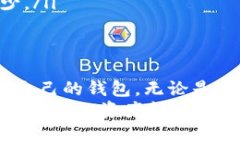   2023年区块链钱包排名：专家揭秘独家秘诀！