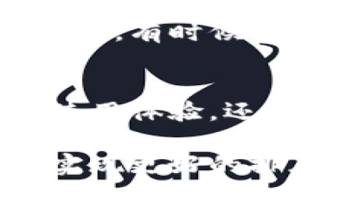 数字钱包的排序功能在很大程度上取决于所使用的数字钱包应用程序的功能和设计。一般来说，数字钱包本身并不具备“排序”的功能，但是在使用这些钱包进行交易、管理资产时，可以通过以下几种方式来实现一定程度的“排序”或管理。

1. 资产分类管理
许多数字钱包允许用户对其持有的资产进行分类管理，比如将不同的虚拟货币分开，或者在钱包中创建不同的账户或分区。这种方法虽然不是传统意义上的“排序”，但是可以帮助用户更清晰地查看和管理不同类型的资产。

2. 交易记录排序
数字钱包通常会记录所有的交易记录，包括转账、接收、兑换等。用户可以按照时间、金额或交易类型对这些记录进行排序，从而更方便地查看历史交易。例如，有些钱包允许你查看最近的交易，或者按照金额从高到低排序，这样可以很快找到你关心的交易。

3. 自定义显示设置
一些数字钱包应用提供自定义显示设置的选项，用户可以选择想要优先显示的币种或资产。有些钱包允许用户拖放资产到想要排序的位置，这样更符合个人的使用习惯。

4. 第三方助理工具
如果你的数字钱包不支持以上功能，考虑使用一些第三方工具或应用程序。这些工具可以帮助你更好地管理和展示你的数字资产，有时候还可以提供更加高级的分析和排序功能。

5. 体验与反馈
最后，不同的数字钱包用户体验可能会有很大的差异。选择一个拥有良好用户界面和用户反馈的数字钱包产品，不仅可以提高使用体验，还能让你的资产管理变得更加高效。用户的反馈可以促使开发者不断更新和钱包的功能，未来可能会出现更多的排序和分类功能。

综上所述，虽然数字钱包本身的排序能力有限，但用户可以通过多种方式来实现更有效的资产管理。如果你想要在数字钱包中实现更好的排序功能，可以考虑使用不同的方式和工具让资产管理变得更加直观和方便。