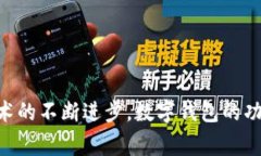 数字钱包系统（Digital Wallet System）是一种技术解