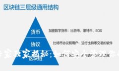 数字货币钱包专家独家揭秘：如何安全管理你的