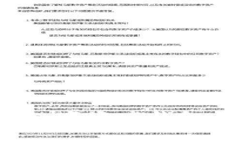 专家揭秘：保护数字资产钱包安全的独家秘诀