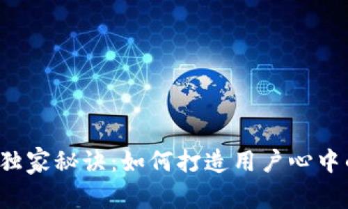 数字钱包UI设计独家秘诀：如何打造用户心中的理想支付体验？