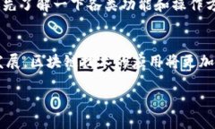 中国电信研发的区块链钱包是为了满足越来越多