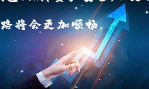 数字货币的秘密武器：数字钱包的诞生与应用

说真的，数字货币近年来飞速发展，越来越多的人开始关注这块新兴的投资领域。然而，许多人对于数字货币背后的技术、机制、以及如何安全存储自己的数字资产却知之甚少。今天，我们就来聊聊数字货币的“家园”——数字钱包。

什么是数字钱包？

数字钱包，也就是我们所说的“钱包”，是一种存储、管理数字资产的工具。跟现实生活中的钱包一样，数字钱包可以用来存放你的“钱”，但这里的钱可不是纸币或硬币，而是比特币、以太坊等各种数字货币。

简单说，数字钱包有三种主要形式：软件钱包、硬件钱包和纸质钱包。软件钱包又可以分为在线钱包和离线钱包，方便用户在不同场合使用。而硬件钱包则是更为安全的一种选择，因为它主要通过物理设备来存储你的数字资产，像是USB闪存盘一样。

数字钱包的主要类型

1. strong在线钱包/strong
在线钱包是托管在第三方服务器上的，用户可以通过网络随时访问，这种钱包的优点是使用方便，适合日常交易。但相对来说，安全性较低，因为一旦黑客入侵，用户的资产可能会面临风险。

2. strong离线钱包/strong
也就是冷钱包，通常是没有网络连接的设备，这种钱包存储数字货币不容易被攻击，因此安全性高。适合长期保存资产的用户，尤其是那些持有大量数字币的人。

3. strong硬件钱包/strong
结合了在线和离线钱包的优点，这是一款专门为存储数字货币设计的设备。用户只需要将自己的硬件钱包连接到电脑上，即可进行交易，但该设备的安全性及提现操作都相对复杂。

4. strong纸质钱包/strong
这种钱包则是将你的数字货币私钥生成二维码，打印在纸上。听起来很古老，但其实也是一种非常安全的存储方式，只要纸张不被损坏或遗失，你就可以保存大量的数字资产。

如何选择合适的数字钱包？

对于投资者来说，选择合适的数字钱包至关重要！首先，你要考虑自己的需求，交易频率、资产规模以及对安全的重视程度都会影响你的选择。

如果你是一个日常交易的用户，在线钱包的便利性无疑是你优先考虑的因素。不过，记得定期更新密码和启用双重认证，以加强安全性。

如果你打算长期持有数字货币，建议选择硬件钱包或离线钱包，它们能提供更高的安全性，确保你的资产不被恶意攻击。

当然，对技术不太在行的用户，也可以考虑使用一些知名平台的数字钱包服务，如Coinbase、Binance等，这些平台通常能提供更好的用户体验和保障服务。

数字钱包的安全性：你必须知道的窍门

数字资产的安全性永远是个严肃的话题！使用数字钱包，你需要时刻保持警觉。对于如何确保你的钱包安全，以下是一些独家的小秘诀：

1. strong启用双重认证/strong
确保你的账户启用双重认证，这是当前最简单有效的保护手段之一。即使黑客得到了你的密码，没有第二个认证步骤，他们也无法轻松提取你的数字资产。

2. strong定期更新密码/strong
你的密码不是一成不变的，定期更新你的密码可以降低被黑客攻击的风险。一个复杂且独特的密码更能保护你的数字资产。

3. strong备份备份再备份/strong
在你设置钱包时，一定要把私钥或者助记词备份到安全的地方。失去这部分信息，就意味着失去你的数字资产！因此，备份是至关重要的。

数字钱包的未来：会演变成什么？

随着区块链技术的发展，数字钱包的功能在未来将可能不断演变。例如，越来越多的钱包将会集成更多的金融服务功能，导致数字钱包不仅仅是存储数字货币的工具，它们也会成为我们日常生活中处理各种金融事务的中心。

此外，数字钱包在用户体验上也会逐步，以更方便的方式帮助用户更好地管理他们的资产，甚至可能融入AI技术，提供智能投资建议。

总结

如今，数字货币渐渐成为一种新兴的财富管理方式，而数字钱包则是你走进这个世界的重要门户。选择合适的钱包、保障资产安全，以更信任的态度去拥抱数字经济，这对每一个投资者来说都是一门必修课。

如果你也是数字货币的爱好者或投资者，那么不妨花些时间去了解这些关于钱包的技巧和知识，后续的投资之路将会更加顺畅。

数字货币, 数字钱包, 加密货币/guanjianci
数字货币为何需要钱包？专家独家揭秘安全秘诀！