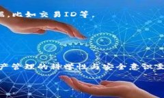 在经历了tp钱包（Trust Wallet）“钱莫名其妙没了”