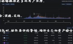 数字钱包的“ld”通常指的是“Ledger”（分类帐）