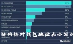 在讨论TP钱包（Trust Wallet）地址时，首先要了解什