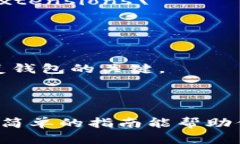 TP钱包（TokenPocket）是一款用户友好的数字资产钱