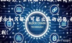    工行数字钱包异常：专家教你如何解决的独家