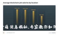 工行数字钱包独家开通优惠揭秘，专家教你如何