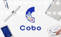 关于TP钱包是否有病毒的问题，首先需要明确的是