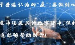 TP钱包（TokenPocket）是一款支持多种数字货币的多