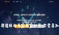 TP钱包内部转账的专家独家秘诀，你需要知道的一