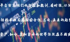 γοίτα专家揭秘：如何安全存储你的虚拟货币，