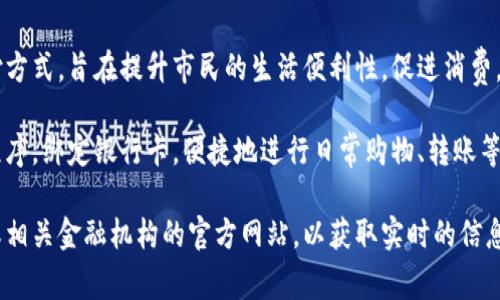 关于温州数字钱包的开通情况，目前温州已经积极推进数字钱包的相关建设。数字钱包作为一种新型支付方式，旨在提升市民的生活便利性，促进消费。通过数字钱包，用户可以实现快速支付、查询交易记录等功能。

在温州，数字钱包的开通通常涉及与银行或第三方支付平台的合作，用户可以通过下载相应的手机应用程序，绑定银行卡，便捷地进行日常购物、转账等操作。通过推广数字钱包，温州希望鼓励市民充分利用数字化支付带来的便利，助力城市的智慧经济发展。

如果你想了解更多关于温州数字钱包的具体功能、使用方法及相关优惠活动，可以关注当地的新闻报道或相关金融机构的官方网站，以获取实时的信息更新。同时，您也可以咨询当地的银行或支付机构，以获取更详细的指引和帮助。