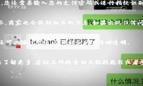 数字钱包通常是一种用于存储和管理资金的电子支付工具，可以让用户在网上购物、转账或付款时更加方便。不过，由于您提到的是“视频”，似乎您想获取有关数字钱包支付过程的示例视频或说明。以下我会为您描述数字钱包支付的过程，您可以参考这些信息来创建相关内容。

### 数字钱包支付过程

1. 注册和设置数字钱包
首先，您需要选择一个数字钱包应用，比如支付宝、微信支付、Apple Pay等，下载并安装在您的手机上。打开应用后，您需要创建一个账户，通常需要提供一些基本的个人信息，如手机号码、电子邮件地址等。完成这些步骤之后，您可能还需要绑定一张银行卡，以便于充值和支付。

2. 充值数字钱包
在设置好您的数字钱包后，您需要往钱包里充值。有些钱包允许通过银行转账、信用卡或借记卡直接充值。通常在应用内会有一个“充值”或“优先账户”选项，您只需选择适合您的充值方式，输入金额，然后确认交易。

3. 选择支付方式
在进行支付时，首先确认商家或服务提供商是否支持您所使用的数字钱包。比如，在大多数线上购物平台上，您会看到多个支付选项，选择“数字钱包”或您特定的数字钱包品牌。

4. 扫描二维码或输入支付信息
接下来，您可以选择两种主要的支付方式：扫描二维码或输入支付信息。如果是线下支付，商家会展示一个二维码，您只需用自己的数字钱包“扫一扫”。如果是在某个网站购物，您可能需要输入您的手机号码或者使用应用内链接进行支付。

5. 确认支付信息
在您选择完毕后，应用会展示交易信息，包括支付金额、商家名称等。您需要仔细检查这些信息以确保无误。很多时候，您还需要输入您的支付密码或进行指纹识别等身份验证，以确保交易的安全性。

6. 完成支付
确认无误后，点击“支付”按钮，系统会处理您的支付请求。这一步骤通常是瞬间完成的，您会收到一个支付成功的提示，商家也会收到相关的信息。如果出现任何问题，您通常也会收到相应的异常提示。

7. 查看交易记录
支付完成后，您可以在数字钱包的主页面或交易记录中查看到您的最新交易。这样一来，您不仅可以管理您的消费，还可以随时对账，确保财务状况清晰透明。

### 结尾
数字钱包的支付过程虽然看似简单，但背后却涉及到复杂的金融安全和数据加密技术，确保用户的资金安全。如您想了解更多，建议上网搜索相关视频教程或者参考一些网络上的案例。这些视频和实例能让您对数字钱包的支付过程有更直观、更深入的了解。

如果您有任何其他疑问，也可以继续询问我哦！