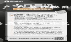 TP钱包（TokenPocket）是一款支持多种区块链的数字