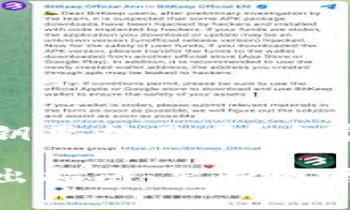 tp钱包导出私钥要断网吗？专家揭示独家秘诀

tp钱包私钥导出指南：要断网吗？