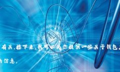 看起来你在提到TP钱包的图标变化。这种变化通常