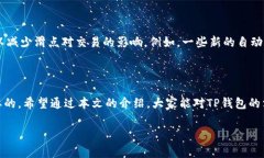 在加密货币交易中，特别是在使用去中心化交易