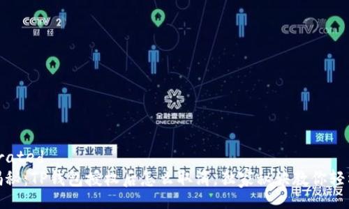 integrated
专家揭秘：TP钱包授权后怎么取消，独家秘诀教你轻松搞定