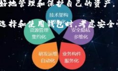 数字货币钱包是一个非常重要的概念，尤其是在