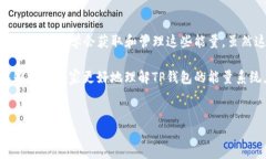 在TP钱包进行转账时，确实需要考虑到能量的消耗